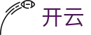 开云中文官方门户 - KAIYUN网页一键直达和会员通道
